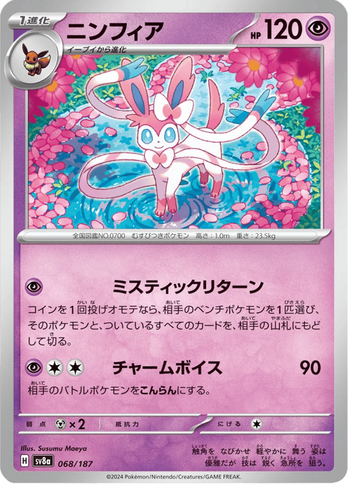 Sylveon