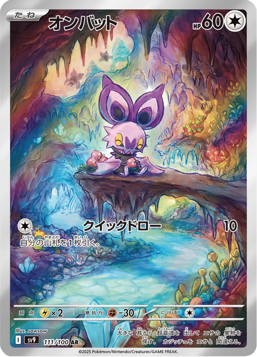 Noibat