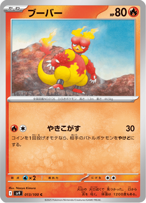 Magmar