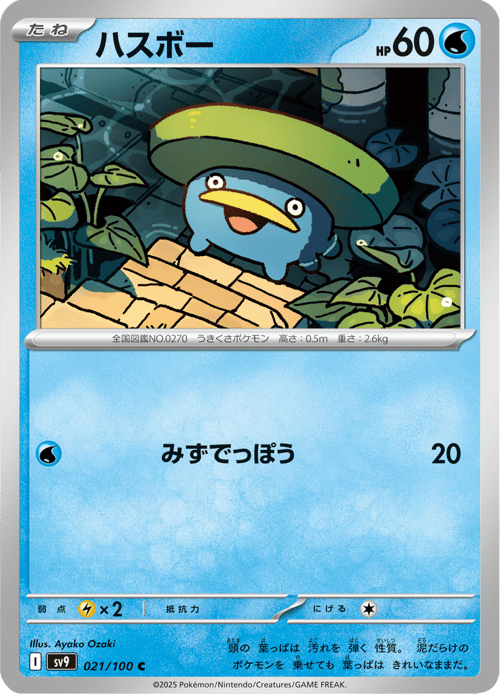 Lotad