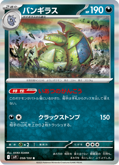 Tyranitar