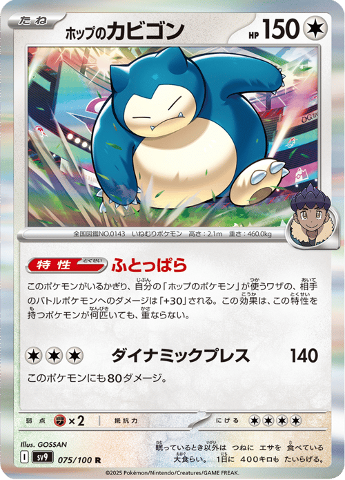 Hops Snorlax