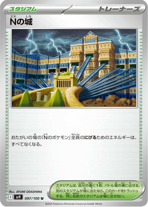 Ns Castle