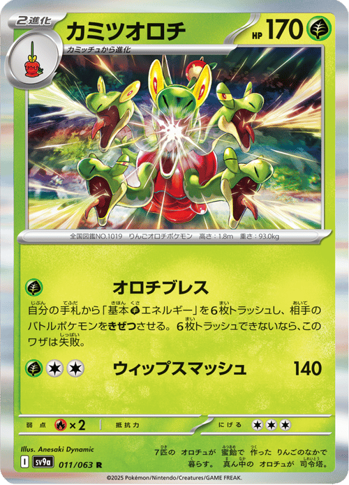 Hydrapple