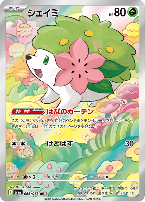 Shaymin