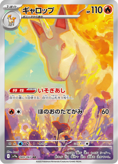 Rapidash