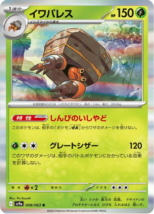 Crustle