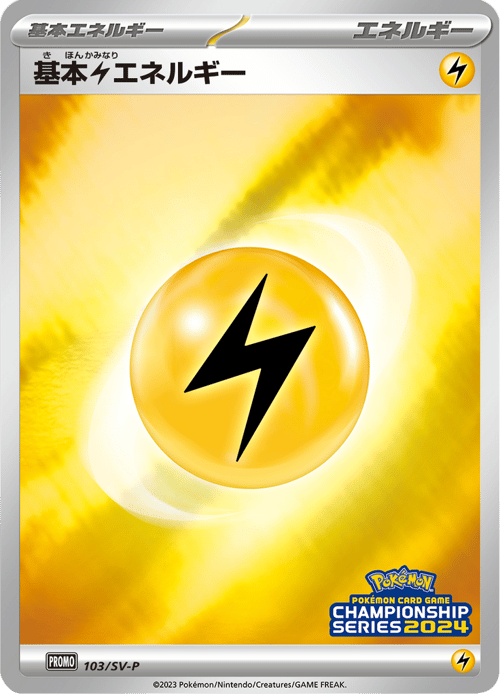 Lightning Energy