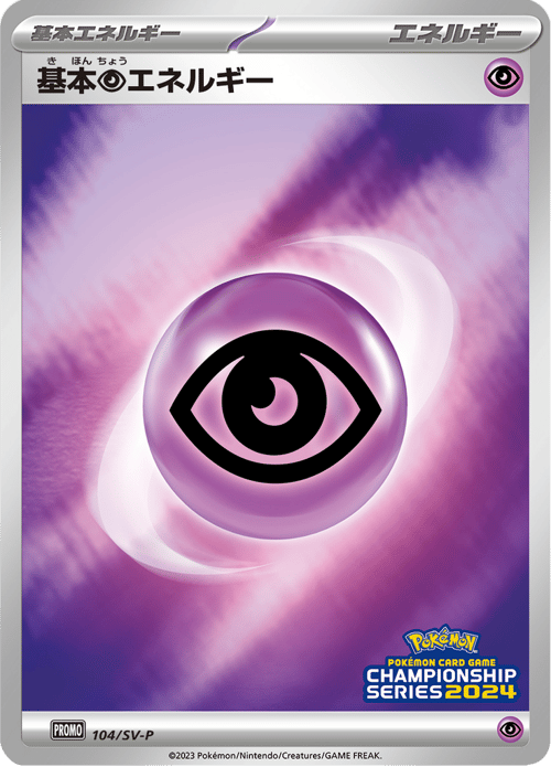 Psychic Energy