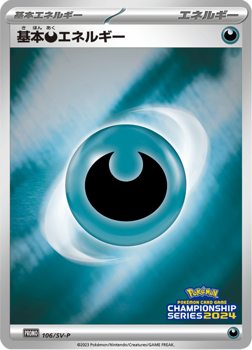 Darkness Energy