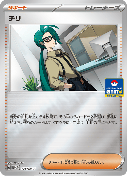 Rika