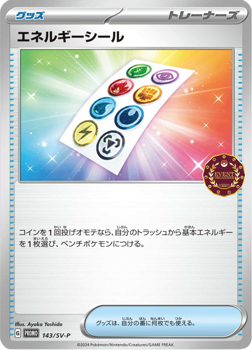Energy Sticker