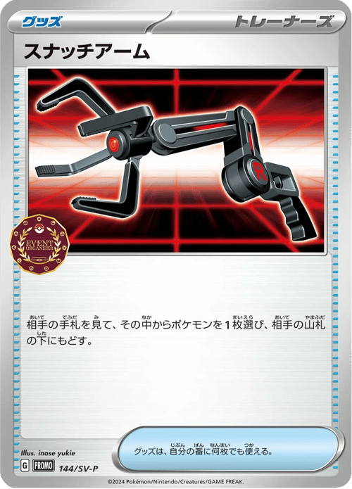 Grabber