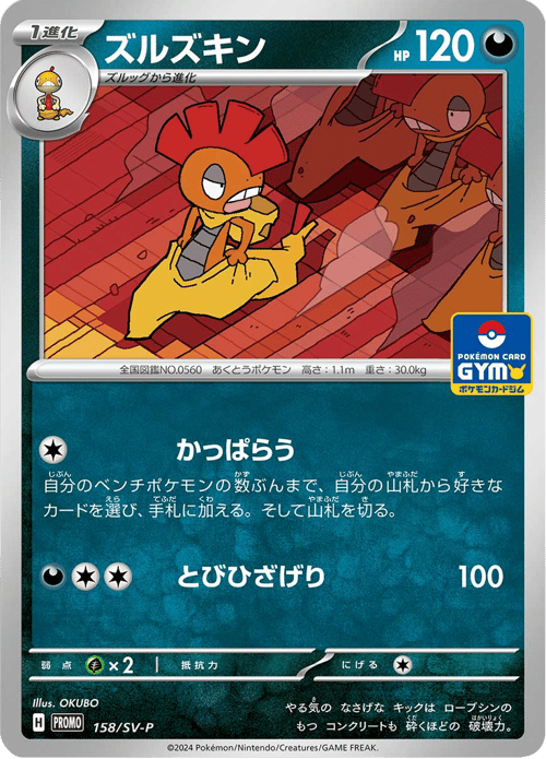 Scrafty
