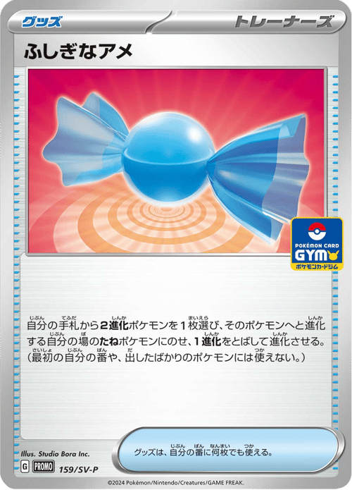 Rare Candy
