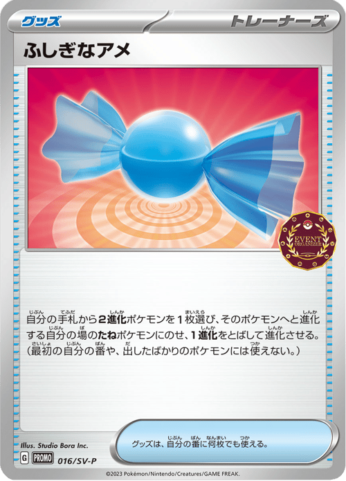 Rare Candy