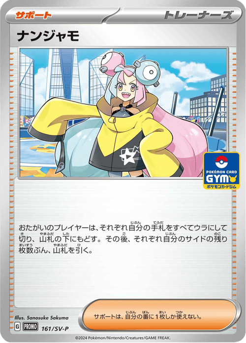 Iono