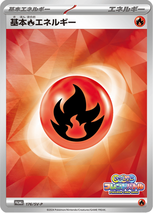 Fire Energy