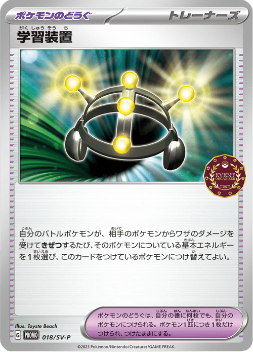 Exp Share