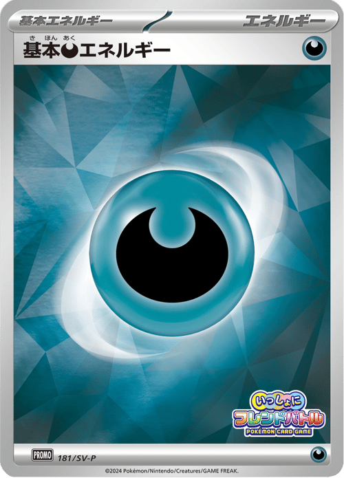 Darkness Energy