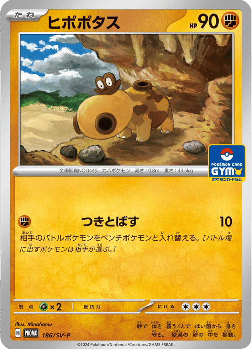 Hippopotas
