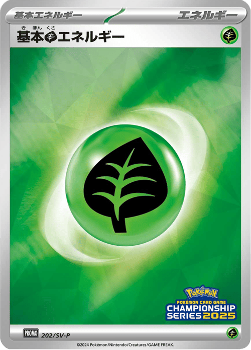 Grass Energy