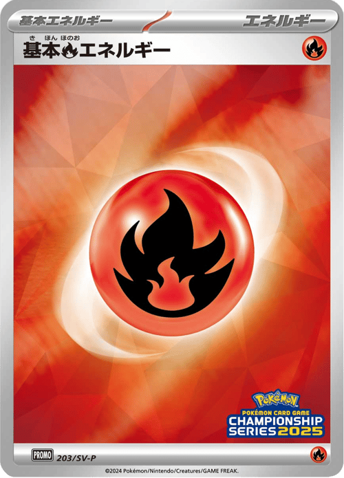 Fire Energy