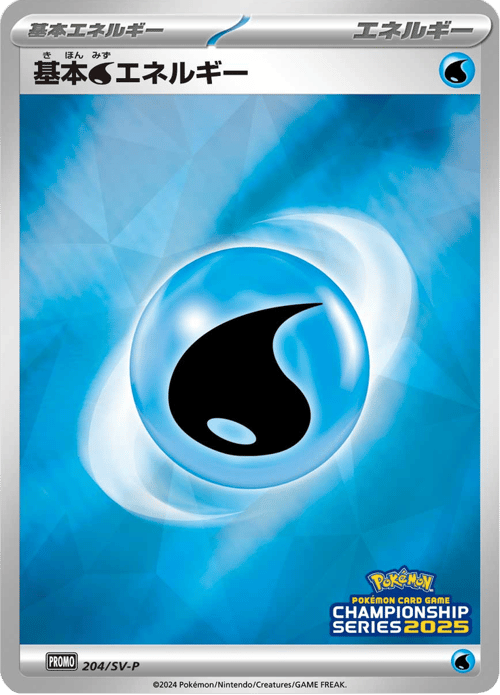 Water Energy