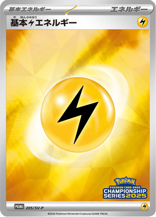 Lightning Energy