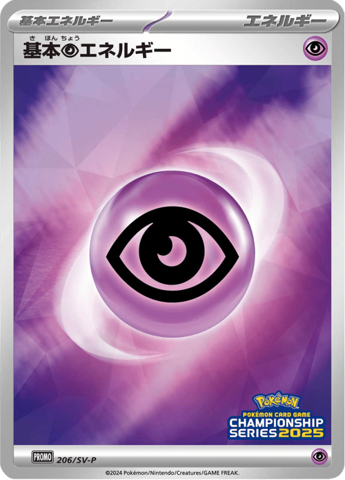 Psychic Energy