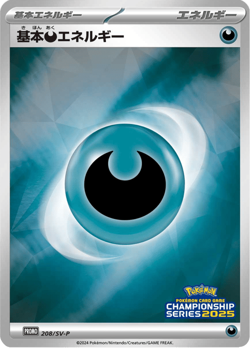 Darkness Energy