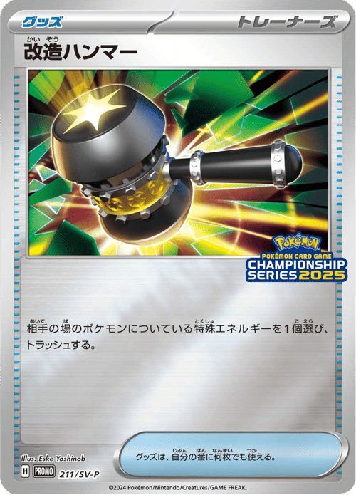 Enhanced Hammer