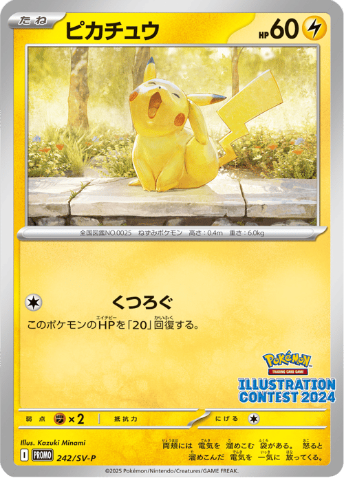 Pikachu