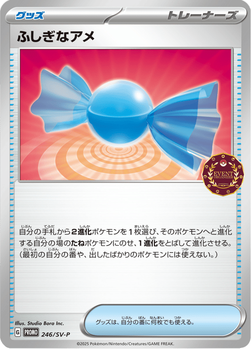 Rare Candy