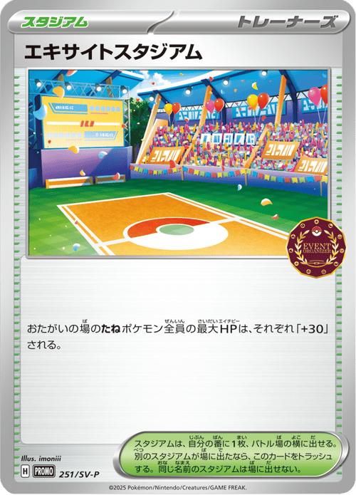 Lively Stadium