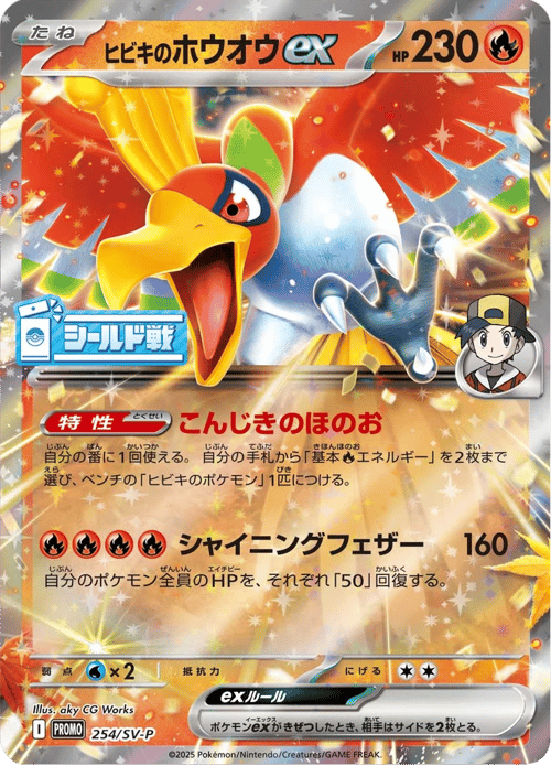 Ethans Ho Oh ex