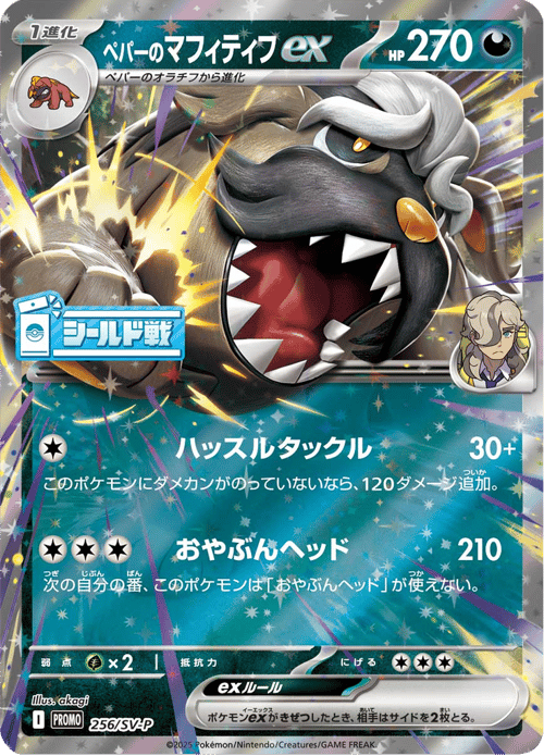 Arvens Mabosstiff ex