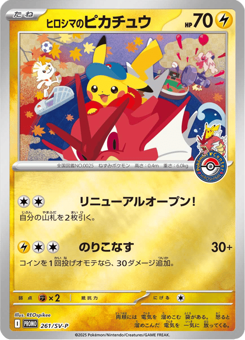Hiroshima's Pikachu