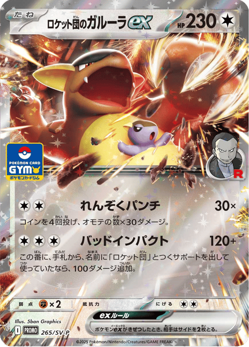 Team Rockets Kangaskhan ex