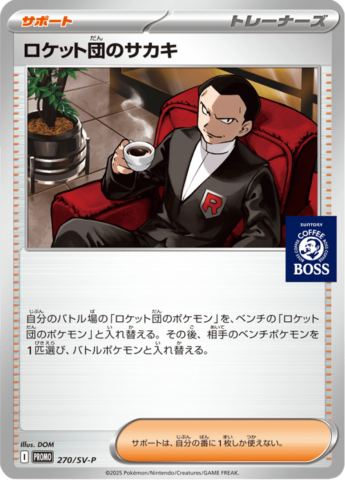 Team Rockets Giovanni