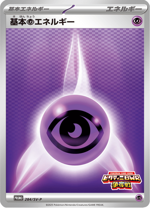 Psychic Energy