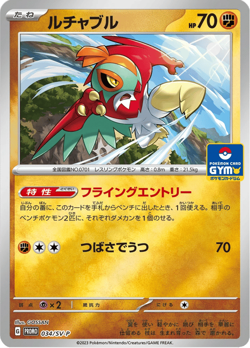 Hawlucha