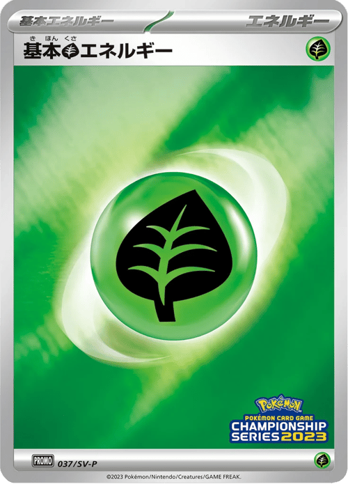 Grass Energy