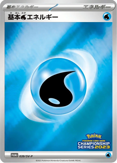 Water Energy