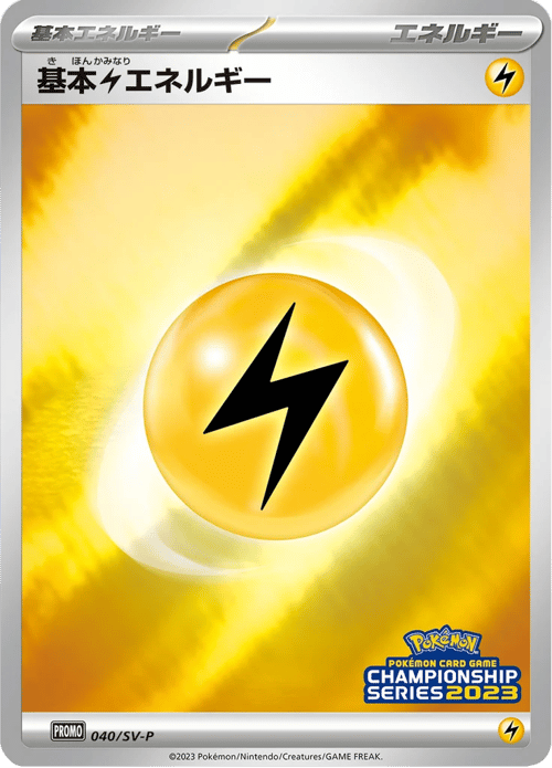 Lightning Energy