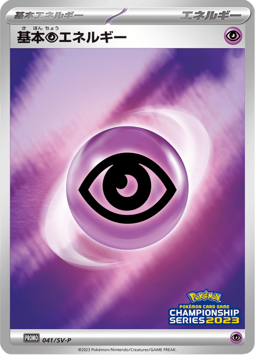 Psychic Energy