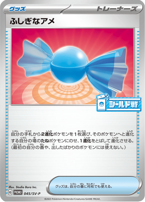 Rare Candy