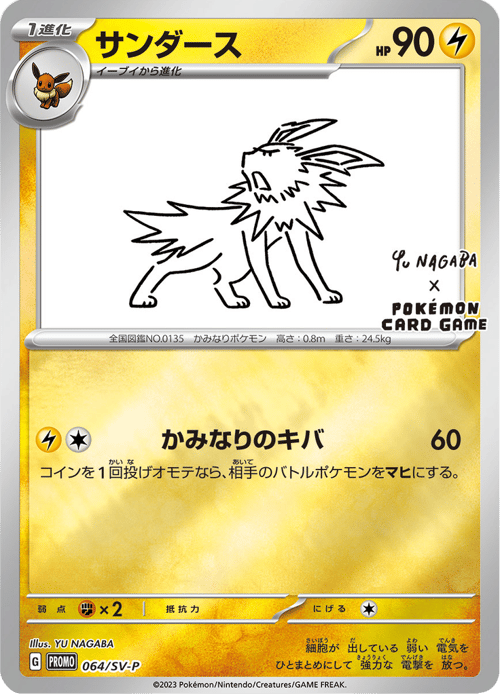 Jolteon
