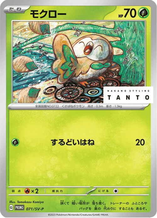 Rowlet