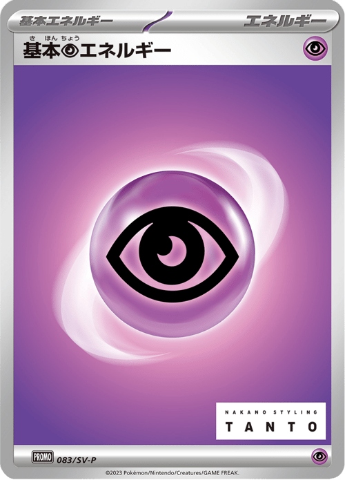 Psychic Energy